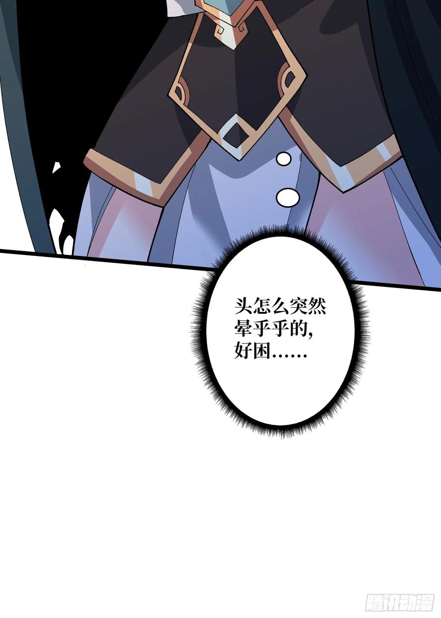 《无限转职：我能召唤满级女神》第41话 嫦娥姐姐你好香 第41页