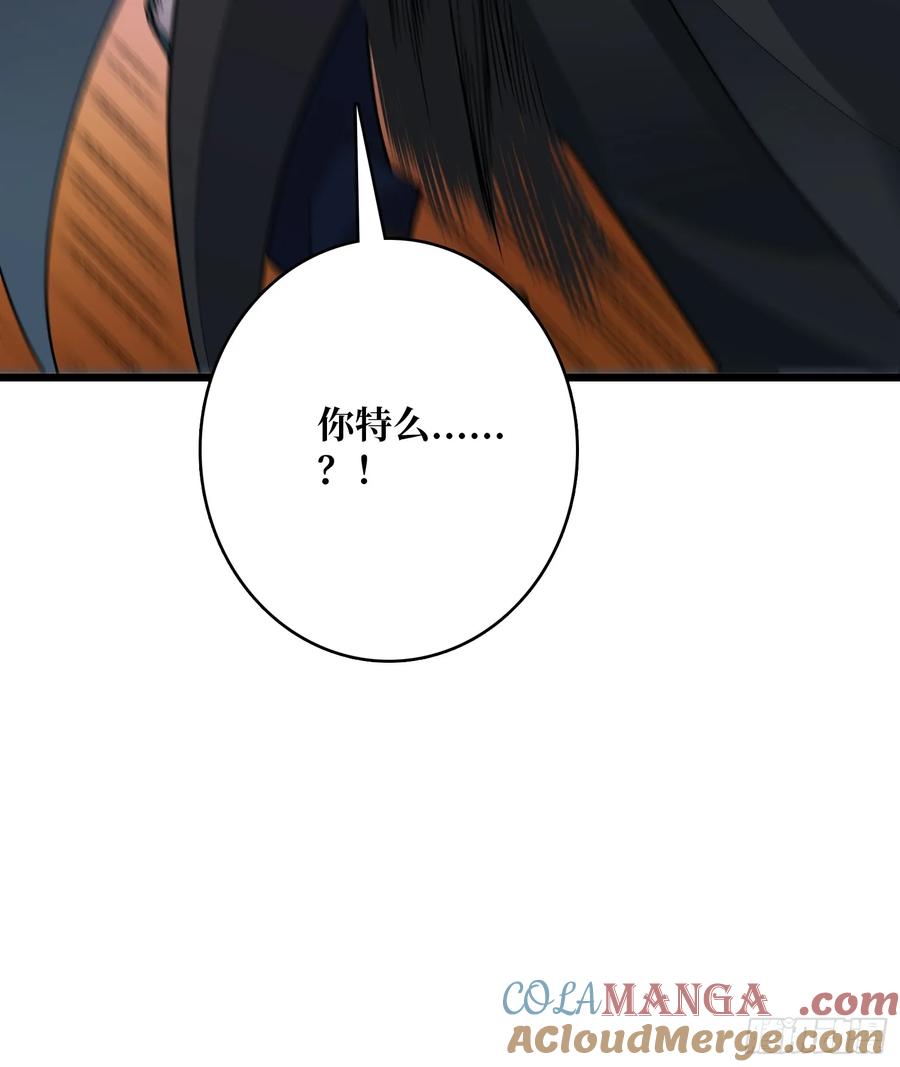 《无限转职：我能召唤满级女神》第41话 嫦娥姐姐你好香 第55页