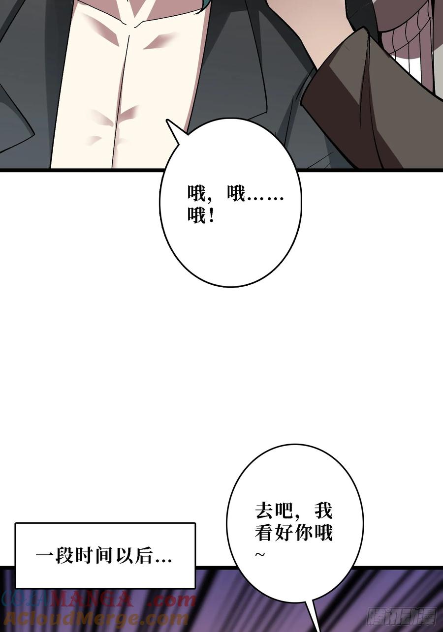 《无限转职：我能召唤满级女神》第41话 嫦娥姐姐你好香 第7页