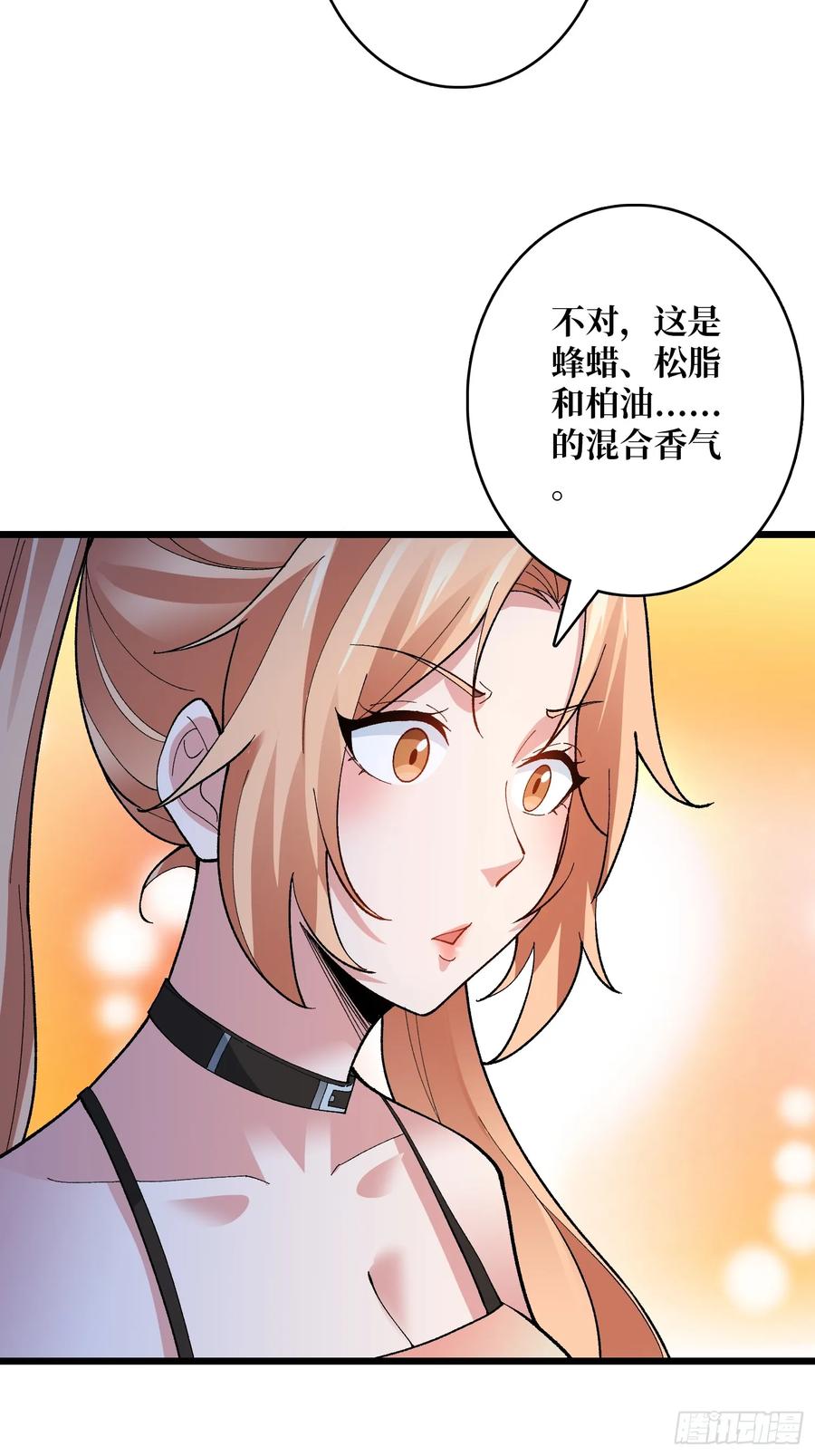《无限转职：我能召唤满级女神》第41话 嫦娥姐姐你好香 第39页