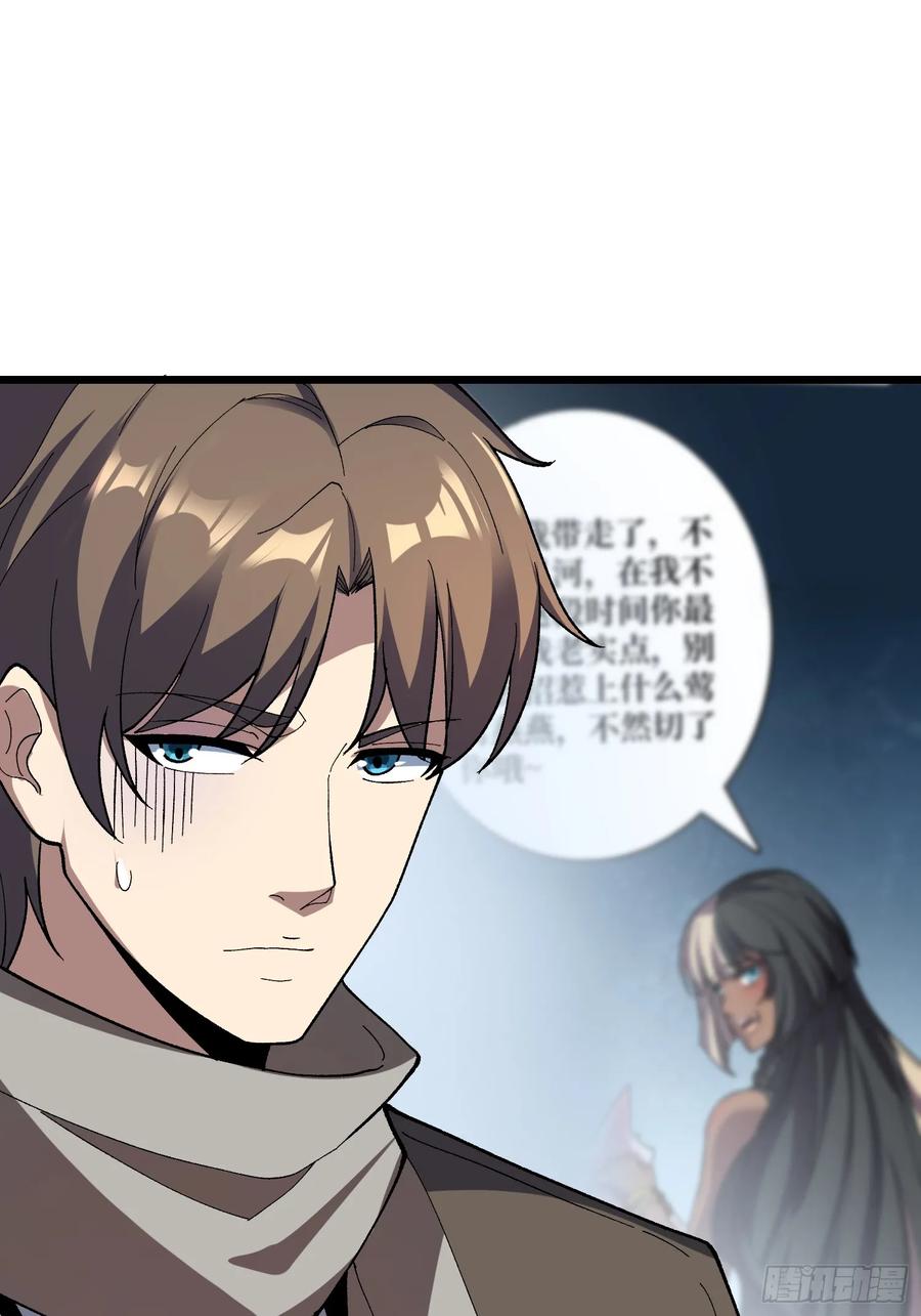 《无限转职：我能召唤满级女神》第41话 嫦娥姐姐你好香 第20页