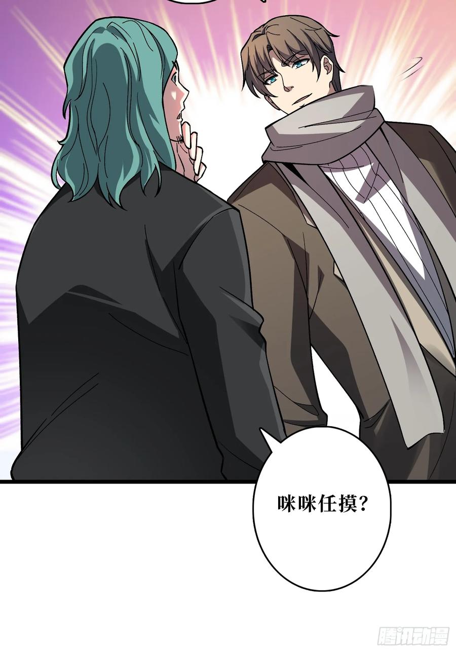 《无限转职：我能召唤满级女神》第41话 嫦娥姐姐你好香 第5页