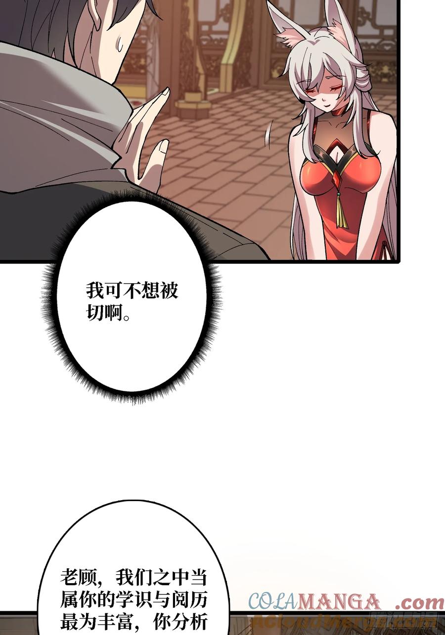 《无限转职：我能召唤满级女神》第41话 嫦娥姐姐你好香 第22页
