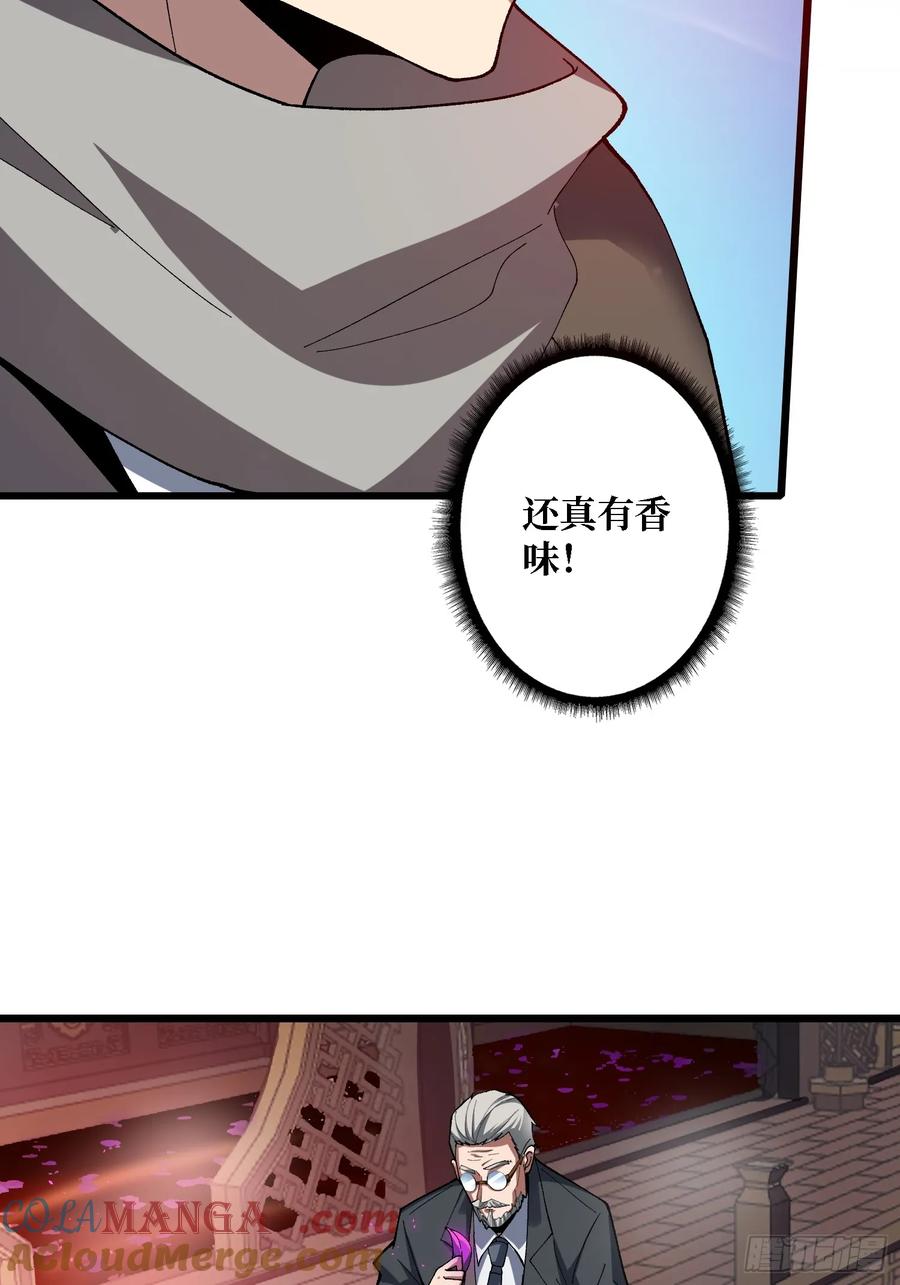 《无限转职：我能召唤满级女神》第41话 嫦娥姐姐你好香 第28页