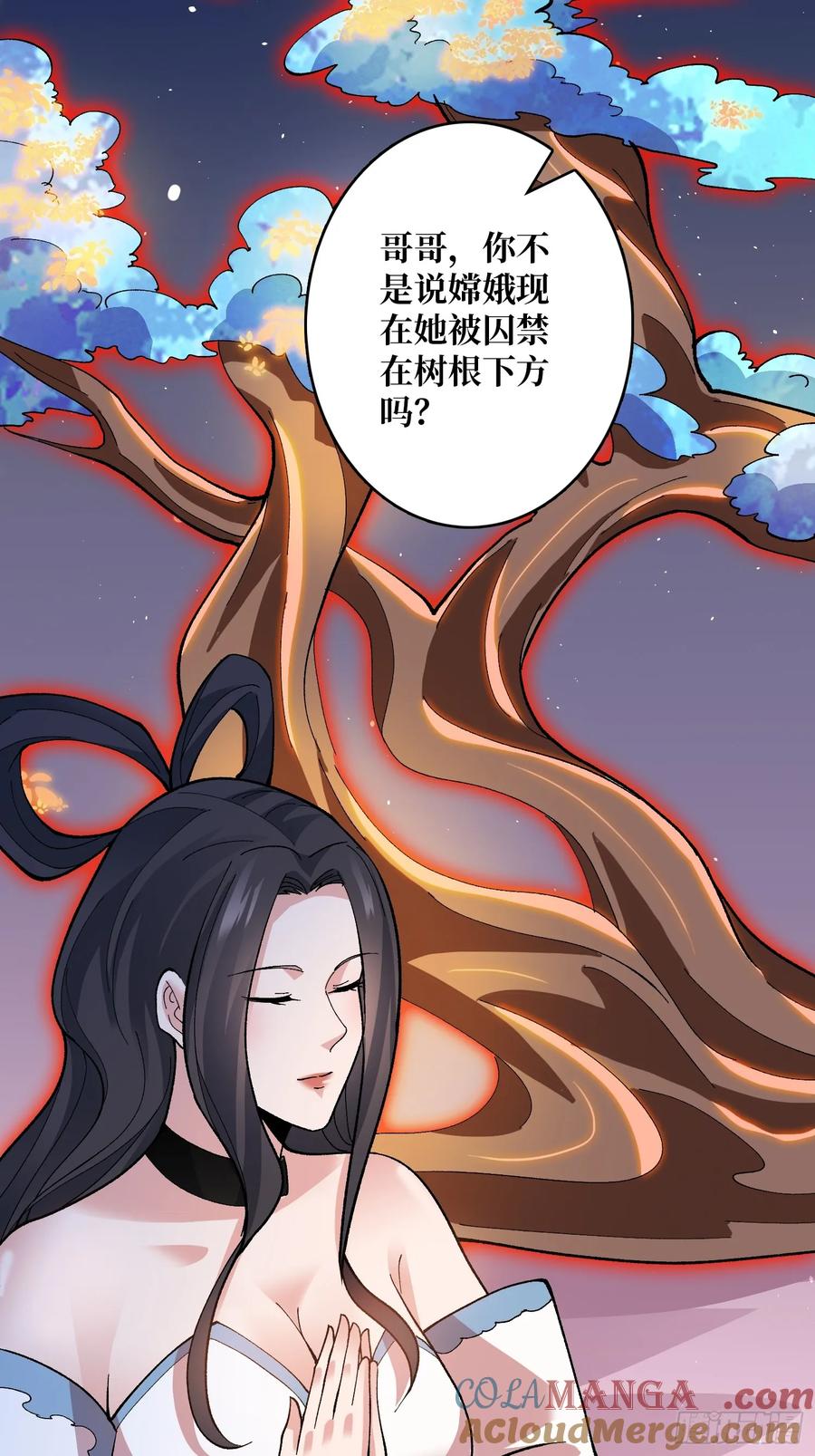 《无限转职：我能召唤满级女神》第41话 嫦娥姐姐你好香 第34页