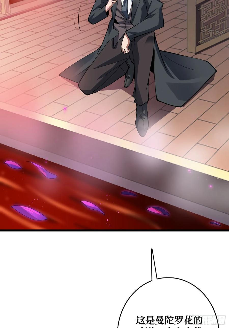 《无限转职：我能召唤满级女神》第41话 嫦娥姐姐你好香 第29页