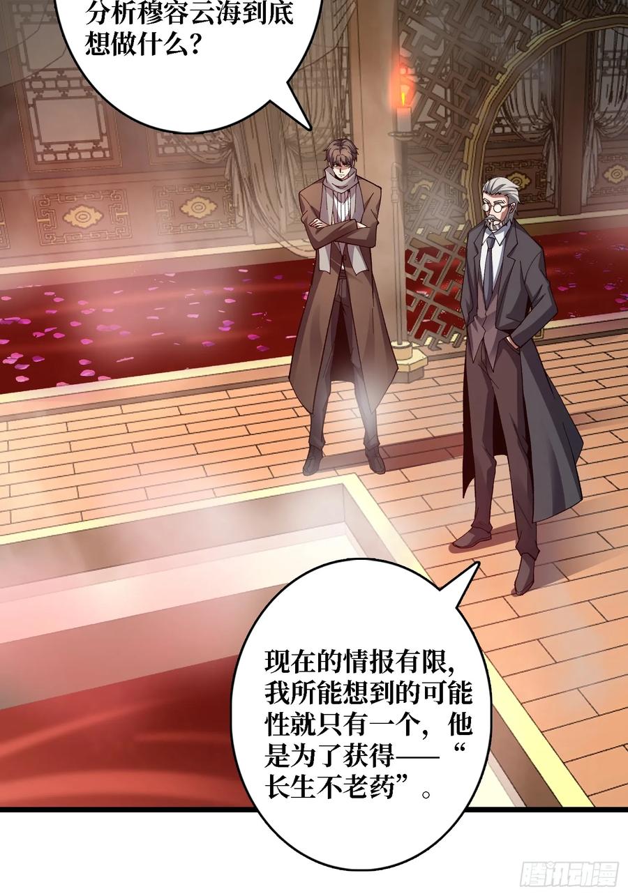 《无限转职：我能召唤满级女神》第41话 嫦娥姐姐你好香 第23页