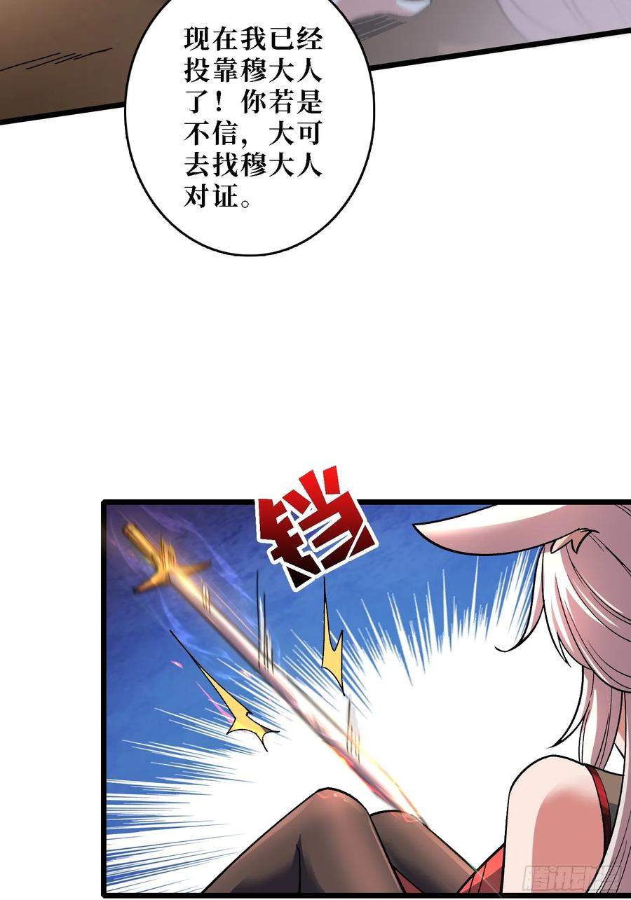 《无限转职：我能召唤满级女神》第41话 嫦娥姐姐你好香 第14页