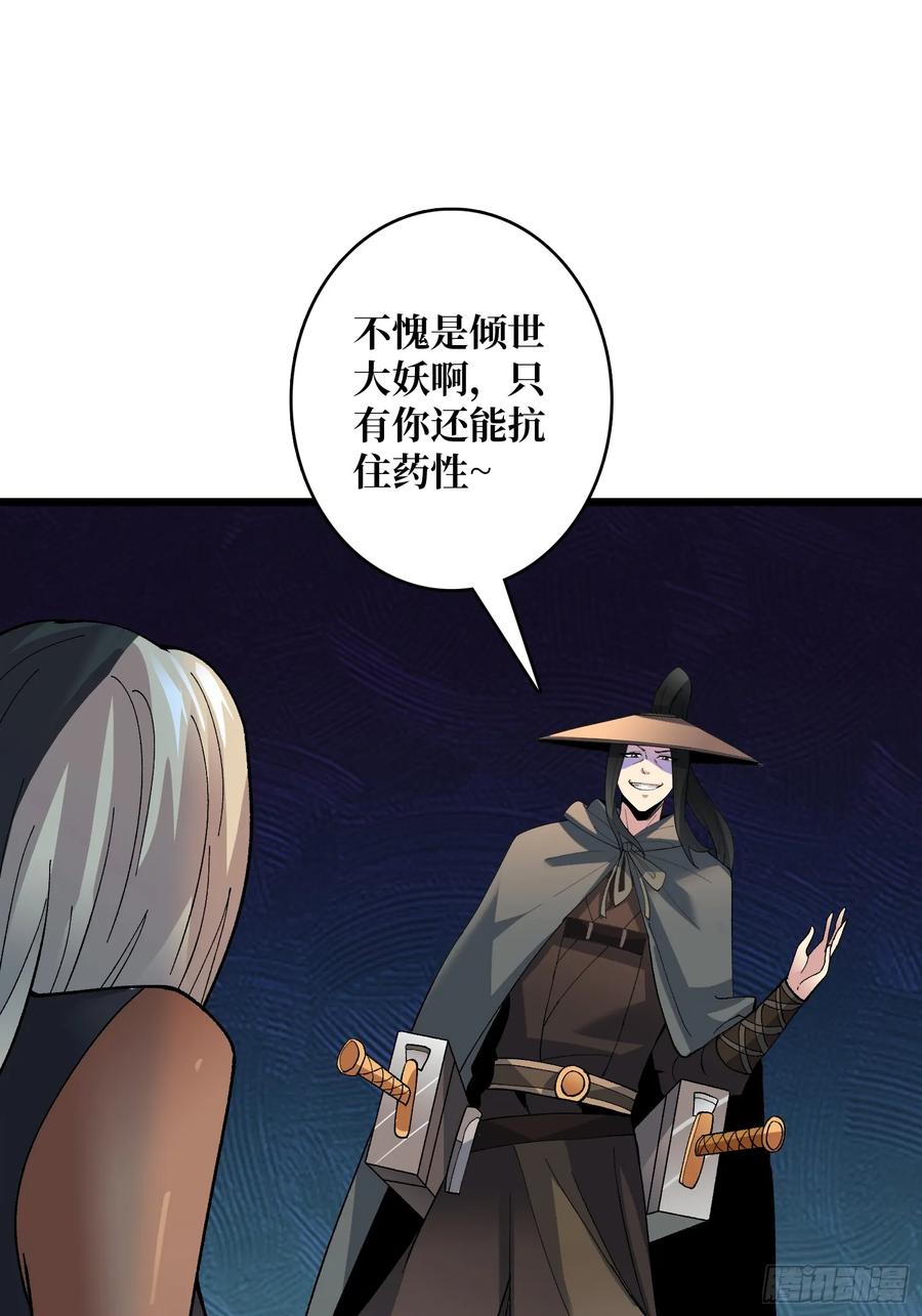 《无限转职：我能召唤满级女神》第41话 嫦娥姐姐你好香 第48页