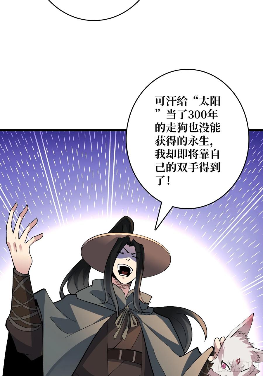 《无限转职：我能召唤满级女神》第41话 嫦娥姐姐你好香 第51页