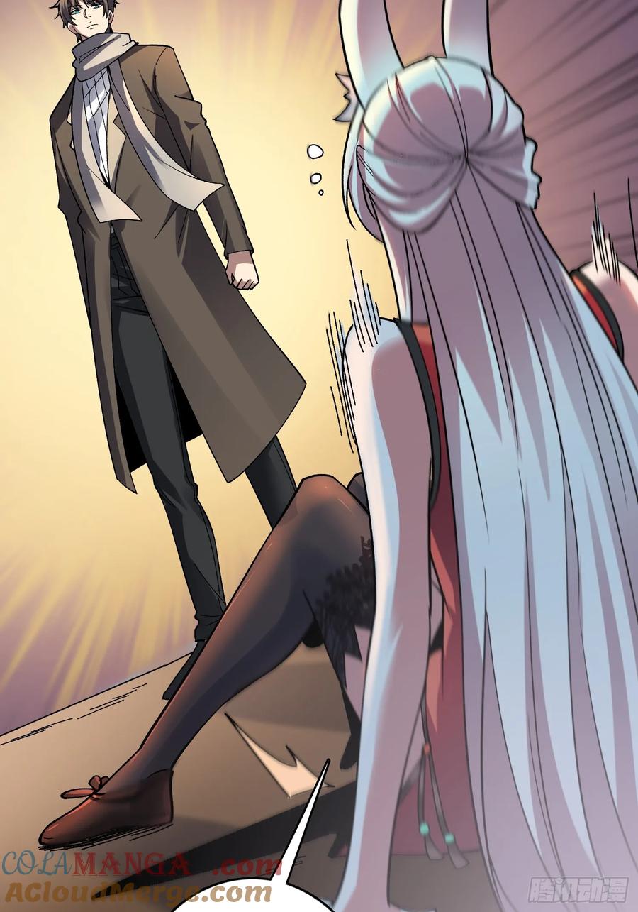 《无限转职：我能召唤满级女神》第41话 嫦娥姐姐你好香 第13页