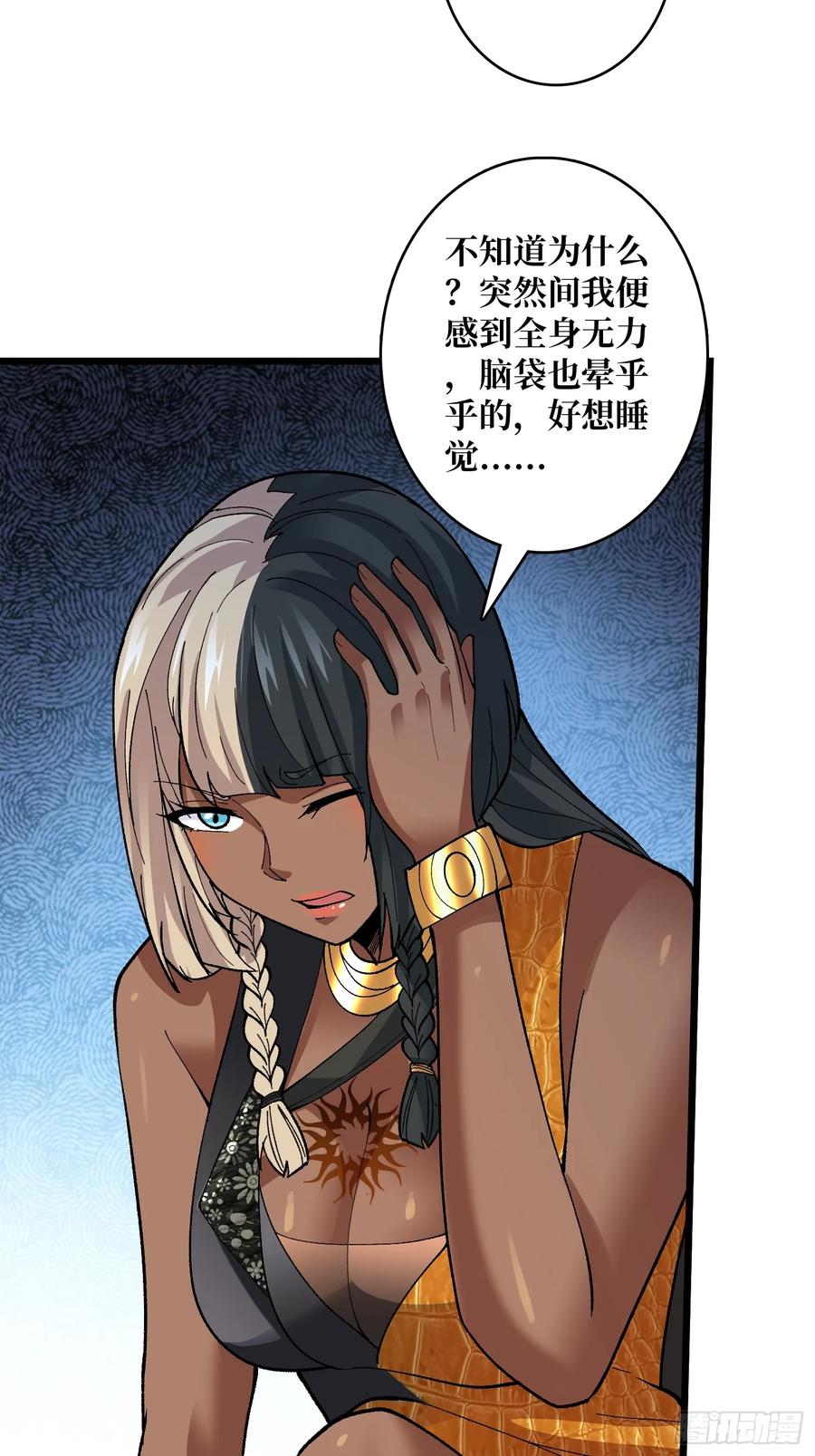 《无限转职：我能召唤满级女神》第41话 嫦娥姐姐你好香 第45页