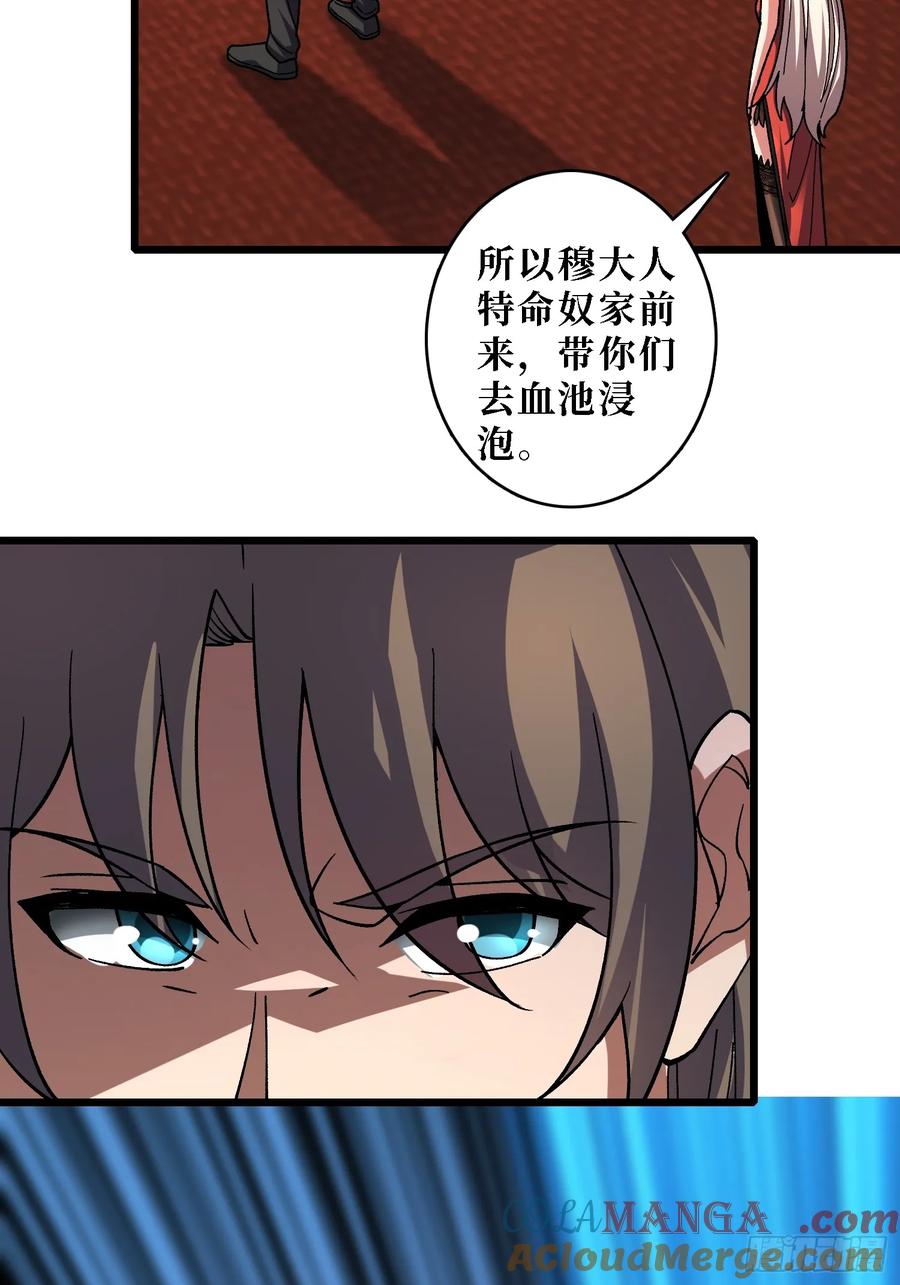 《无限转职：我能召唤满级女神》第41话 嫦娥姐姐你好香 第10页