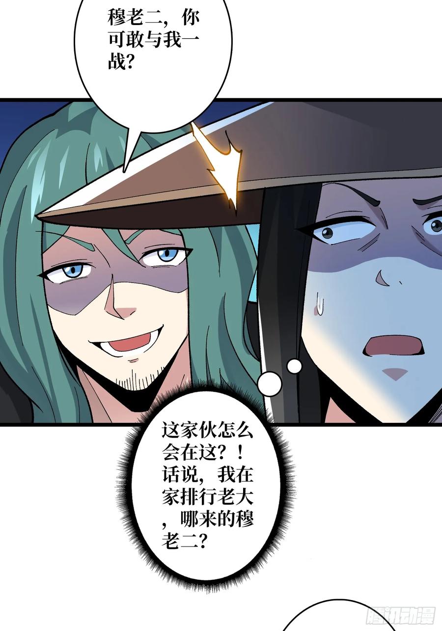 《无限转职：我能召唤满级女神》第41话 嫦娥姐姐你好香 第53页
