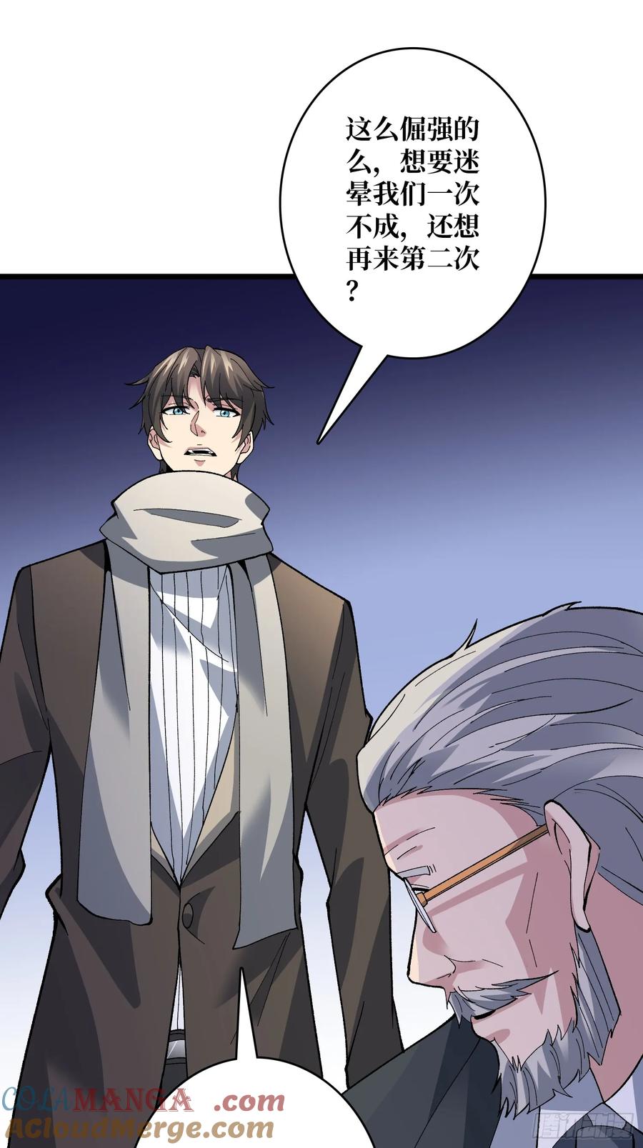 《无限转职：我能召唤满级女神》第41话 嫦娥姐姐你好香 第31页