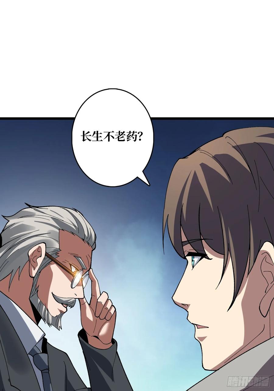 《无限转职：我能召唤满级女神》第41话 嫦娥姐姐你好香 第24页