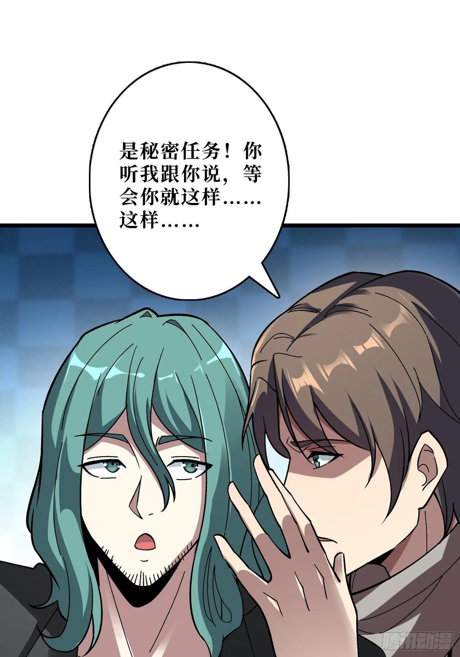《无限转职：我能召唤满级女神》第41话 嫦娥姐姐你好香 第6页