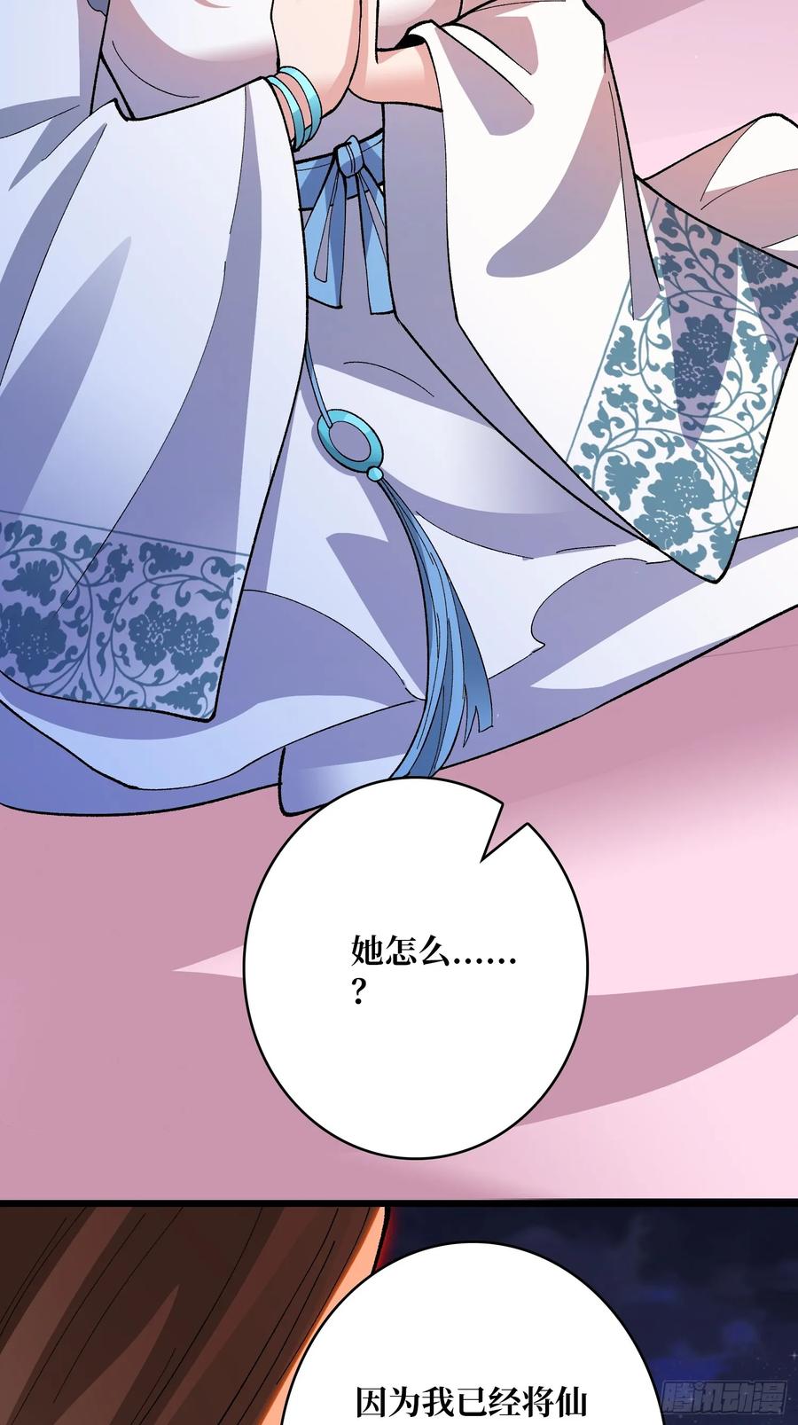 《无限转职：我能召唤满级女神》第41话 嫦娥姐姐你好香 第35页