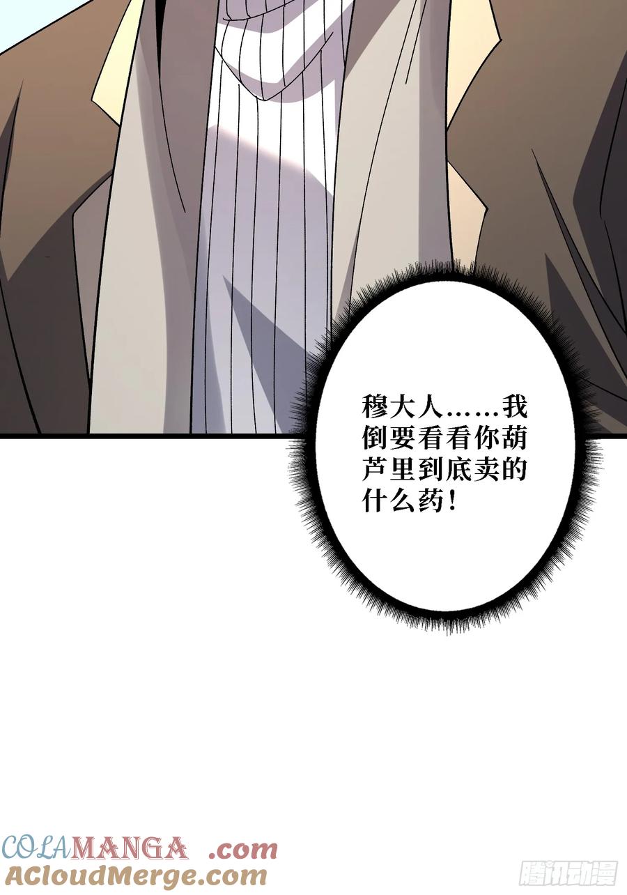 《无限转职：我能召唤满级女神》第41话 嫦娥姐姐你好香 第16页