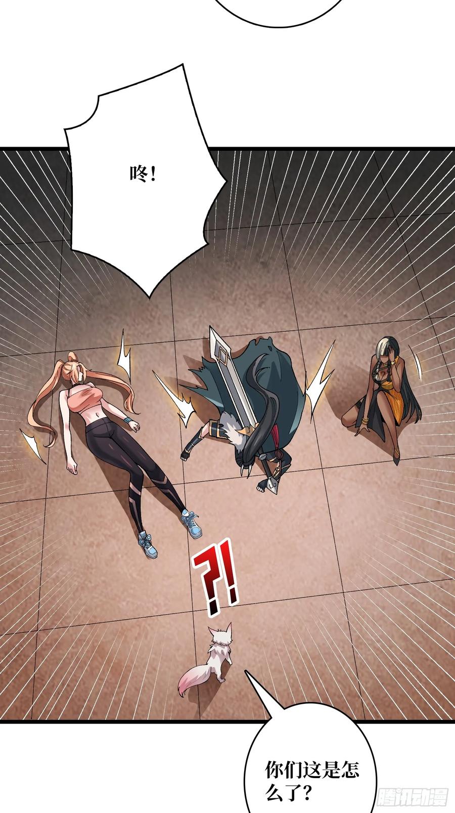 《无限转职：我能召唤满级女神》第41话 嫦娥姐姐你好香 第44页