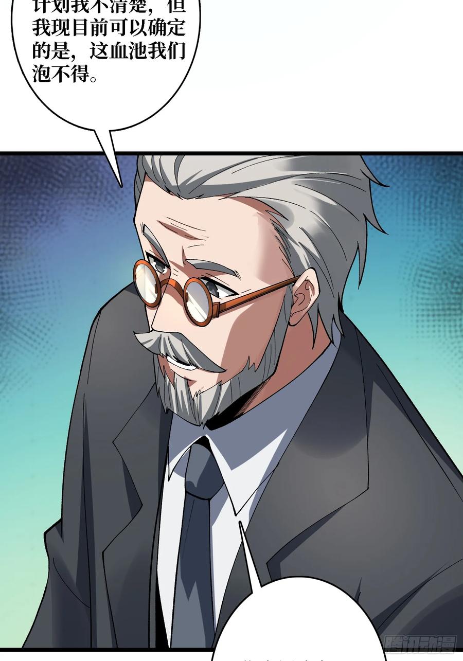 《无限转职：我能召唤满级女神》第41话 嫦娥姐姐你好香 第26页