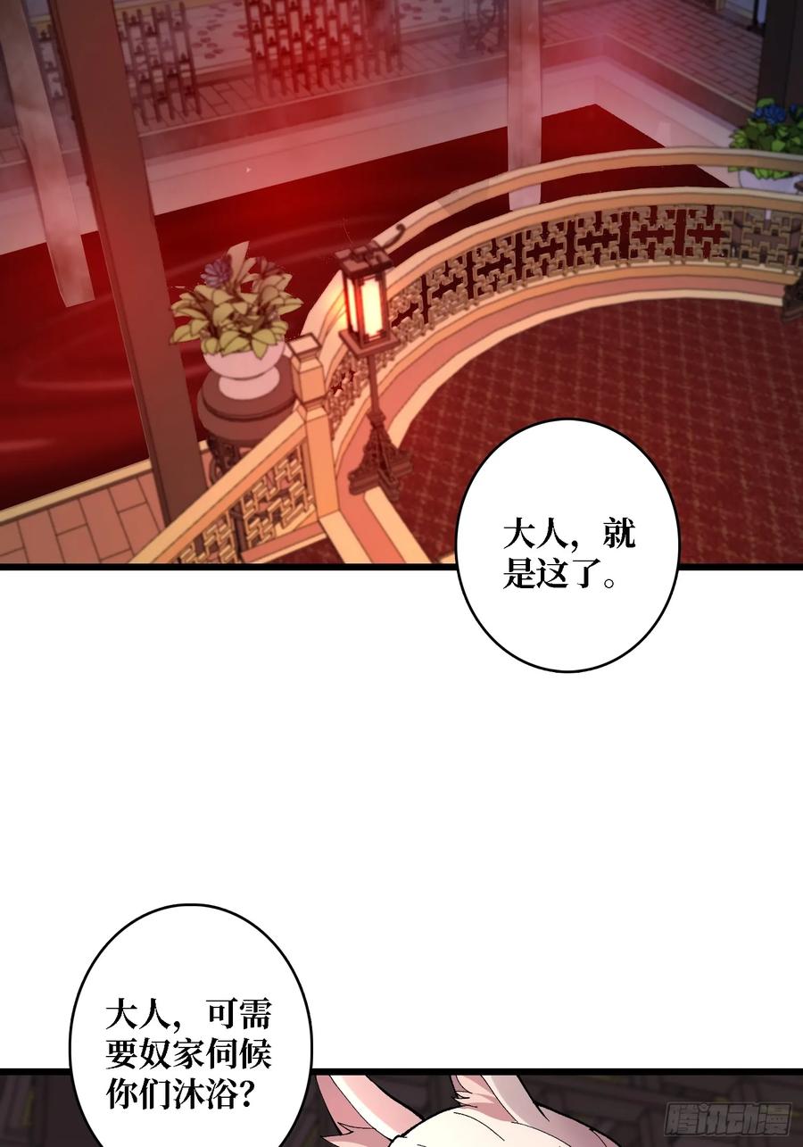 《无限转职：我能召唤满级女神》第41话 嫦娥姐姐你好香 第18页