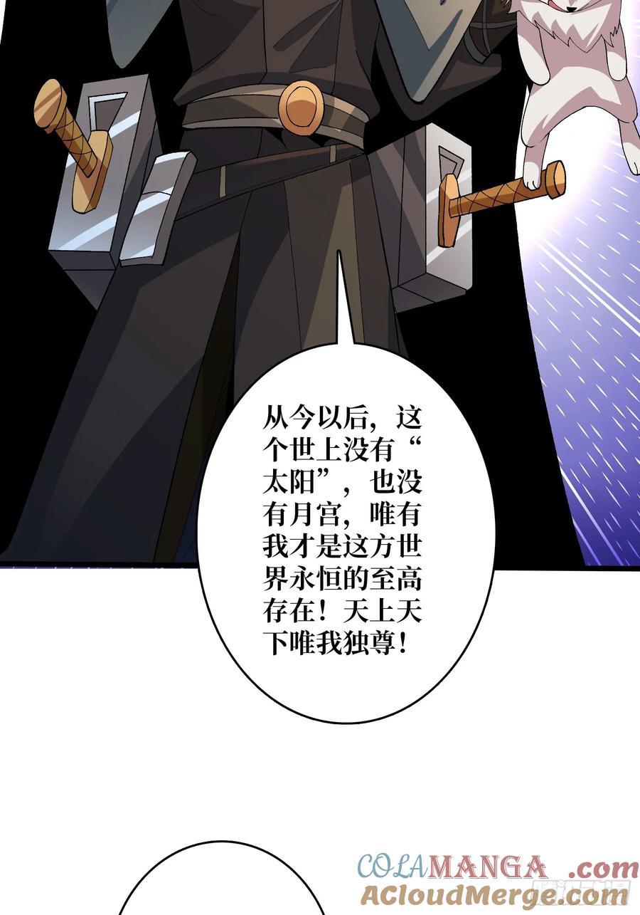 《无限转职：我能召唤满级女神》第41话 嫦娥姐姐你好香 第52页