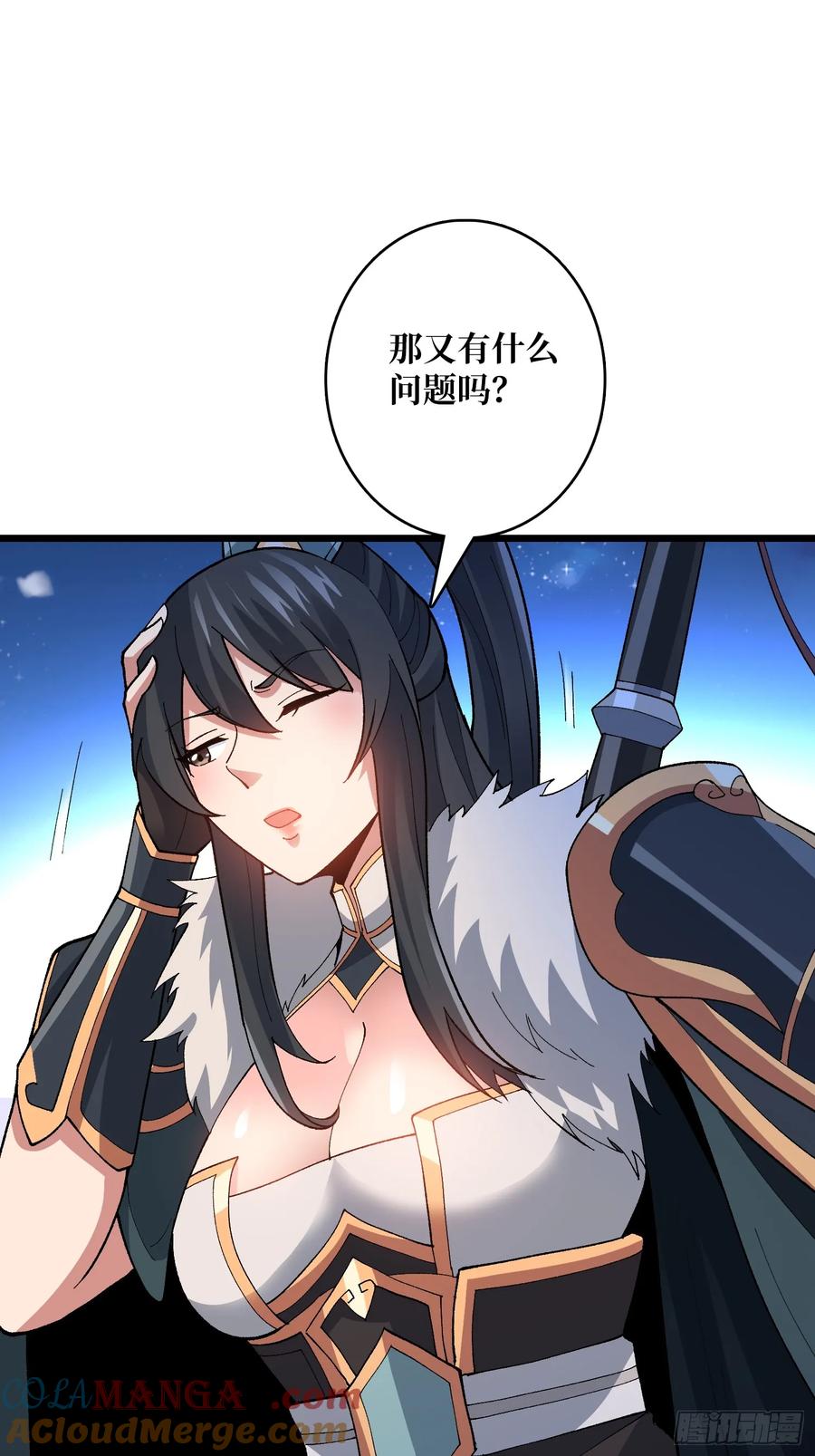 《无限转职：我能召唤满级女神》第41话 嫦娥姐姐你好香 第40页