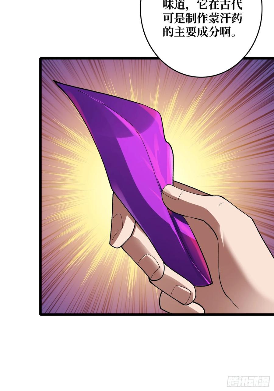 《无限转职：我能召唤满级女神》第41话 嫦娥姐姐你好香 第30页