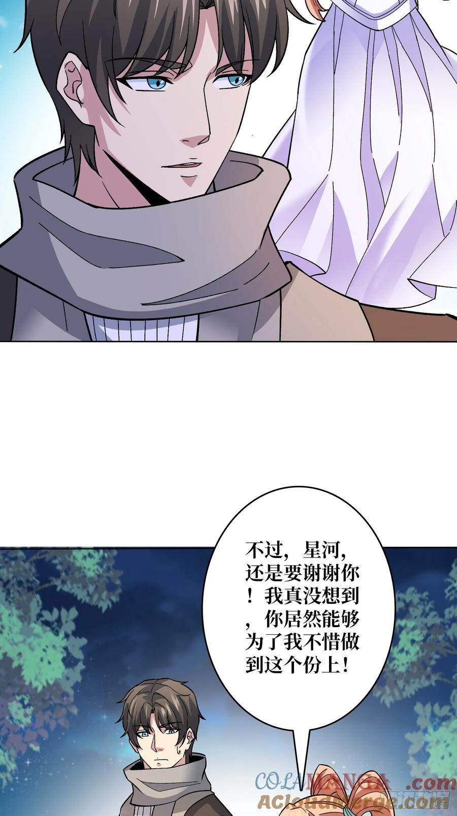 《无限转职：我能召唤满级女神》第47话 以真乱假 第10页