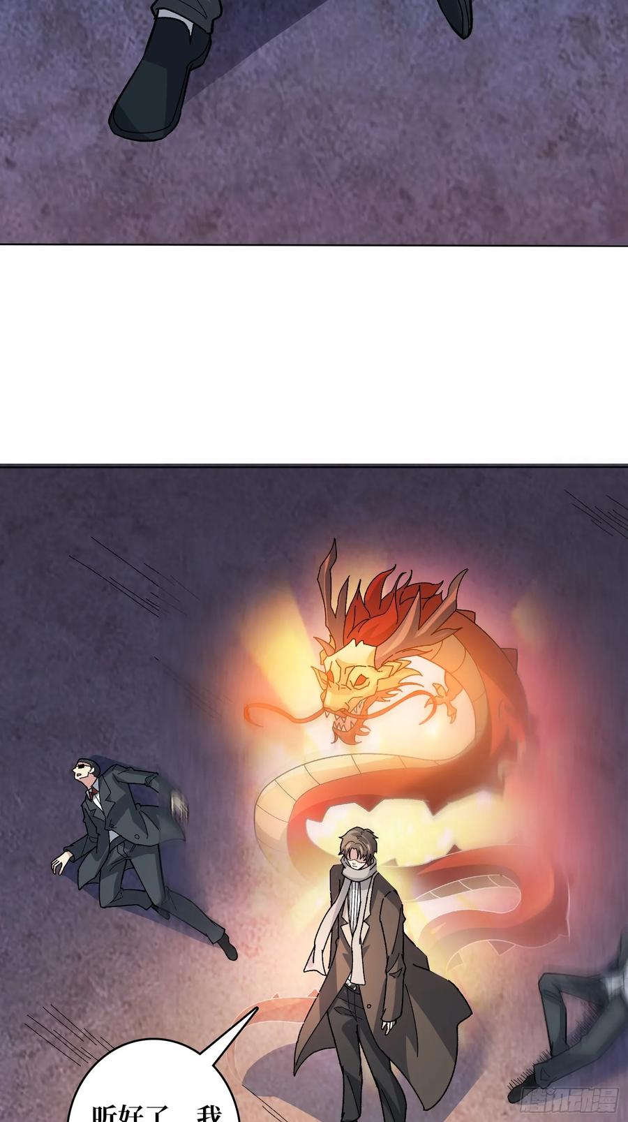 《无限转职：我能召唤满级女神》第47话 以真乱假 第5页