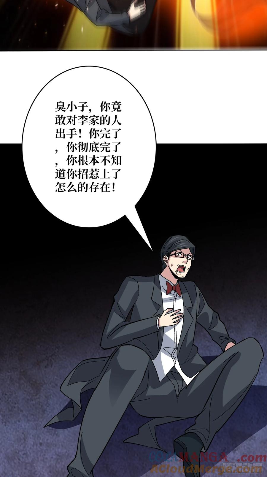 《无限转职：我能召唤满级女神》第47话 以真乱假 第4页