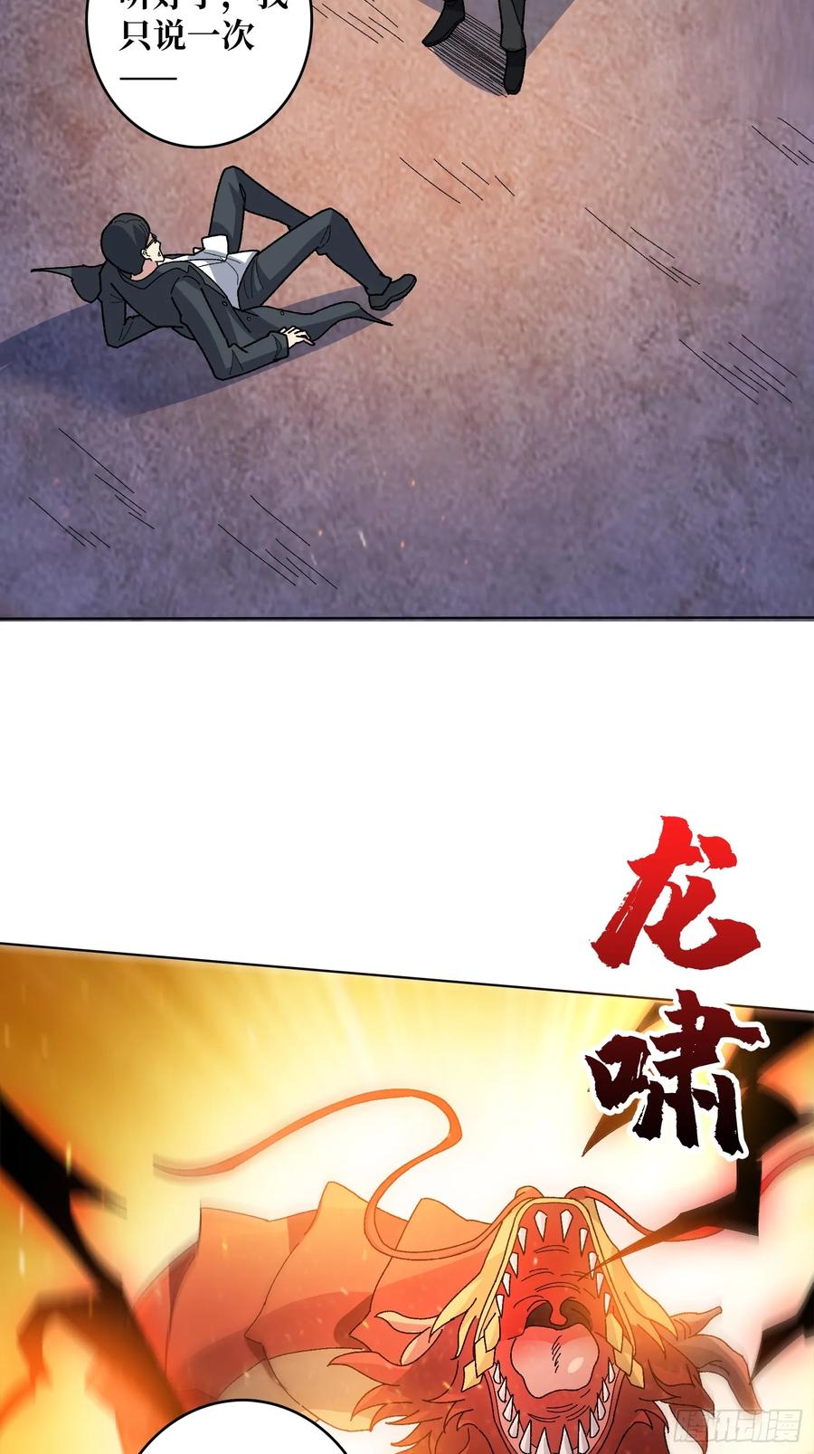 《无限转职：我能召唤满级女神》第47话 以真乱假 第6页
