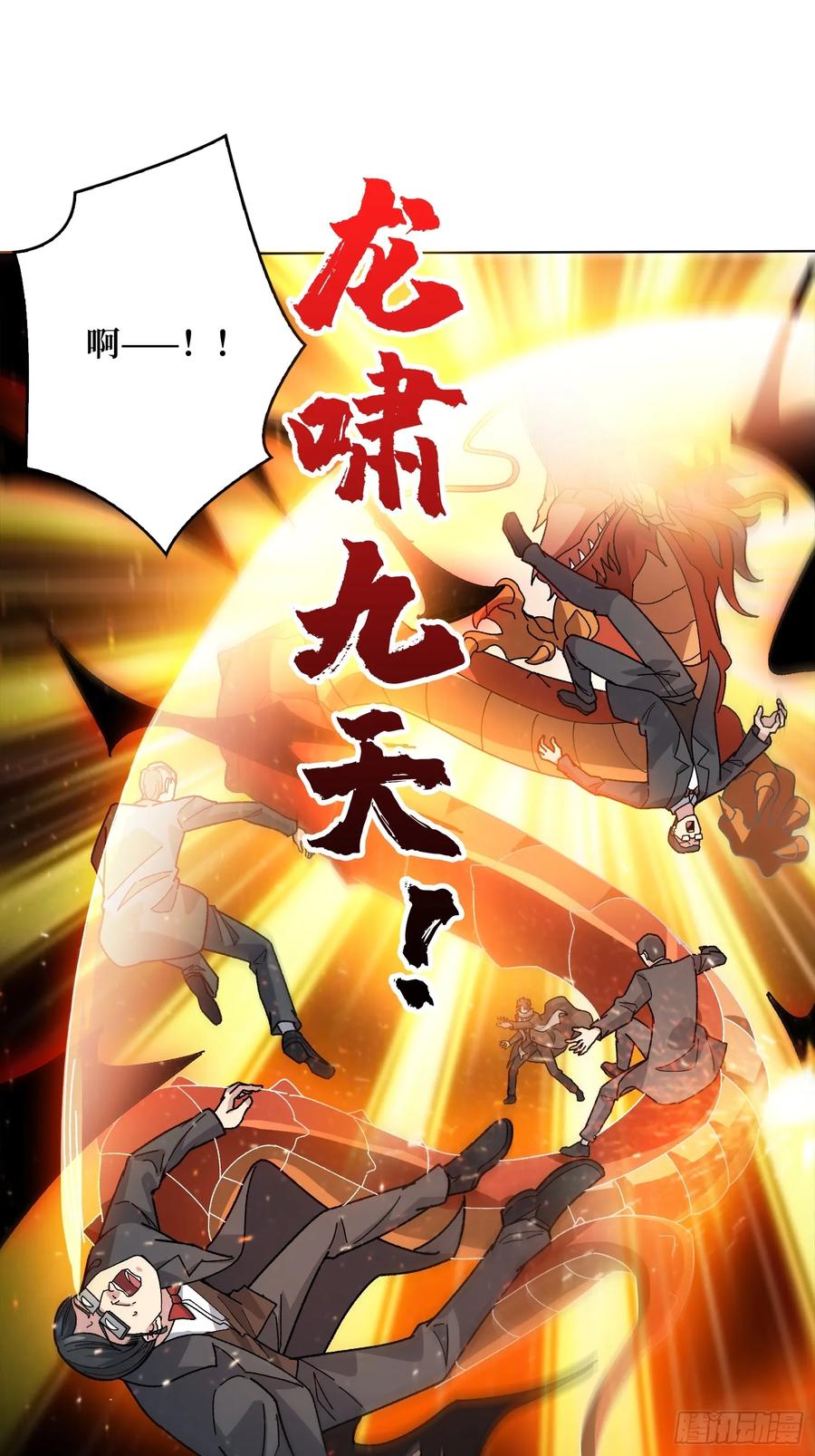 《无限转职：我能召唤满级女神》第47话 以真乱假 第3页