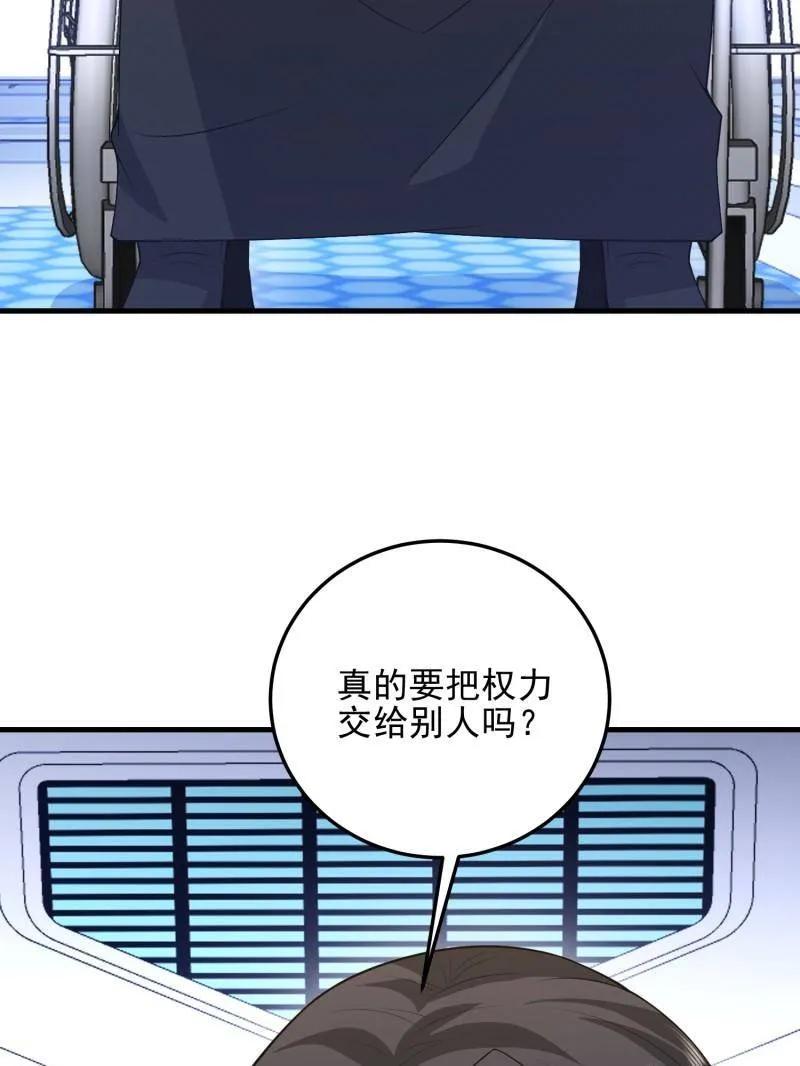 第一序列 第469话 468 先发制人 第102页