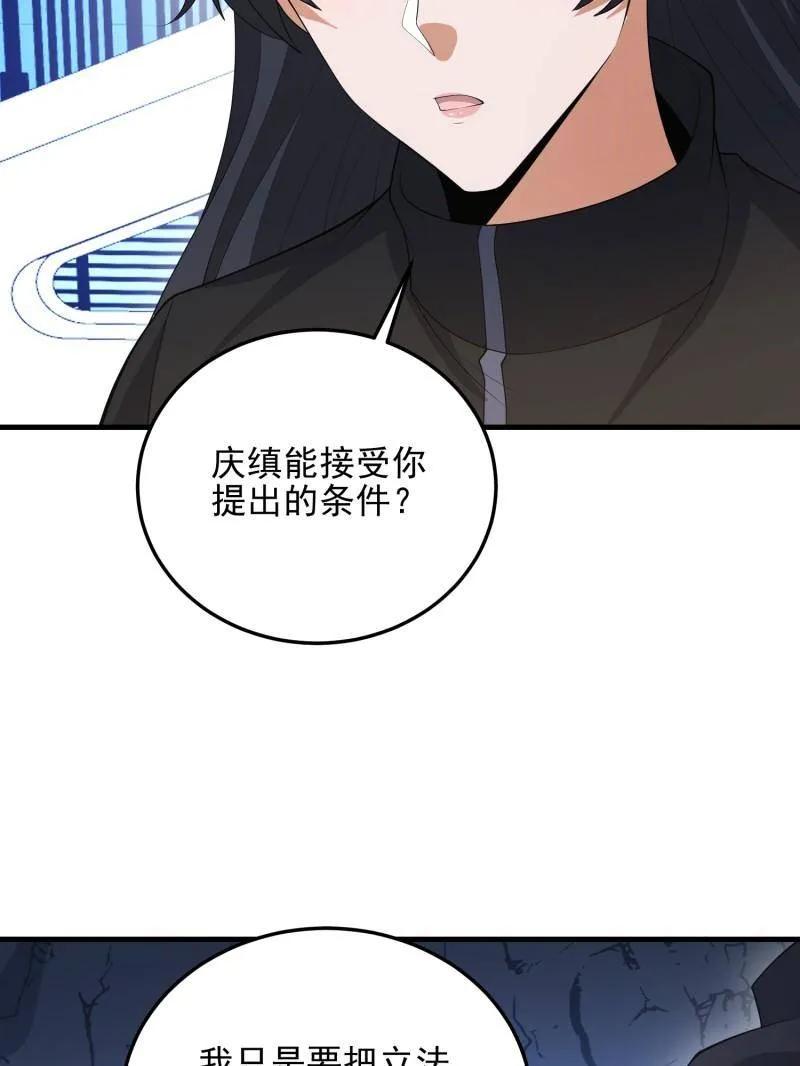 第一序列 第469话 468 先发制人 第104页