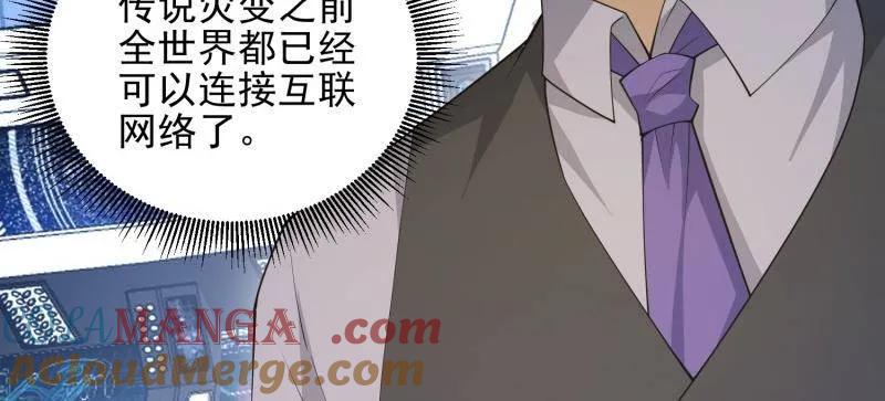 第一序列 第469话 468 先发制人 第73页