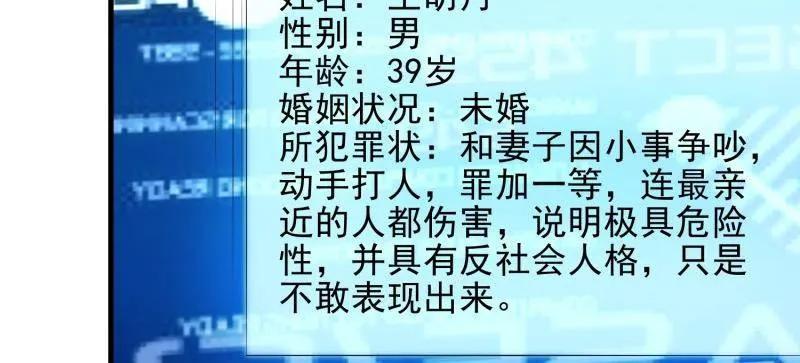 第一序列 第469话 468 先发制人 第79页