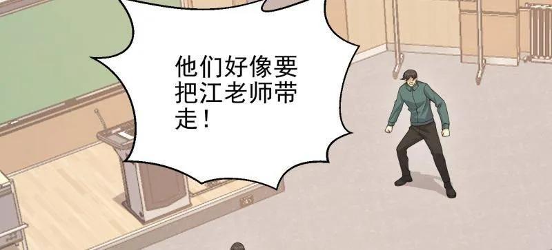 第一序列 第469话 468 先发制人 第8页