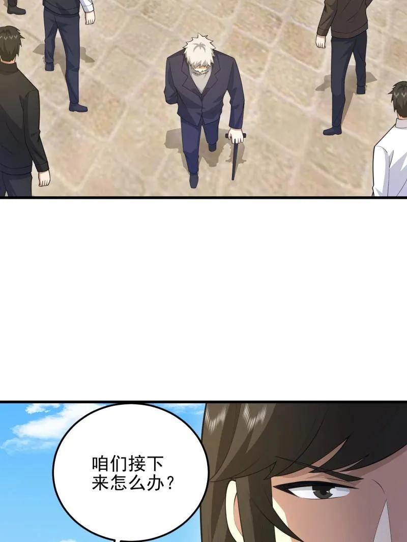 第一序列 第469话 468 先发制人 第52页
