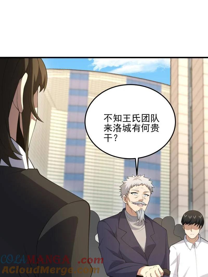 第一序列 第469话 468 先发制人 第21页