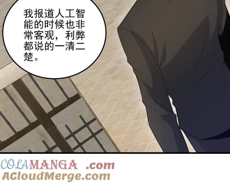 第一序列 第469话 468 先发制人 第45页