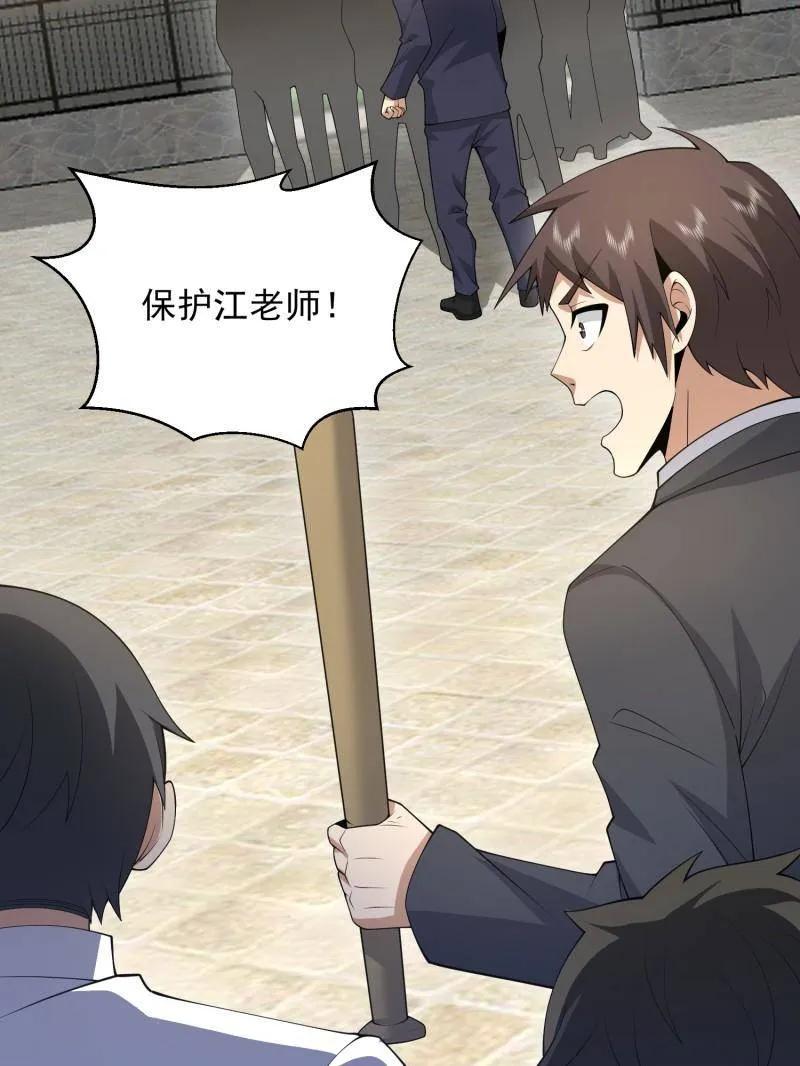 第一序列 第469话 468 先发制人 第15页