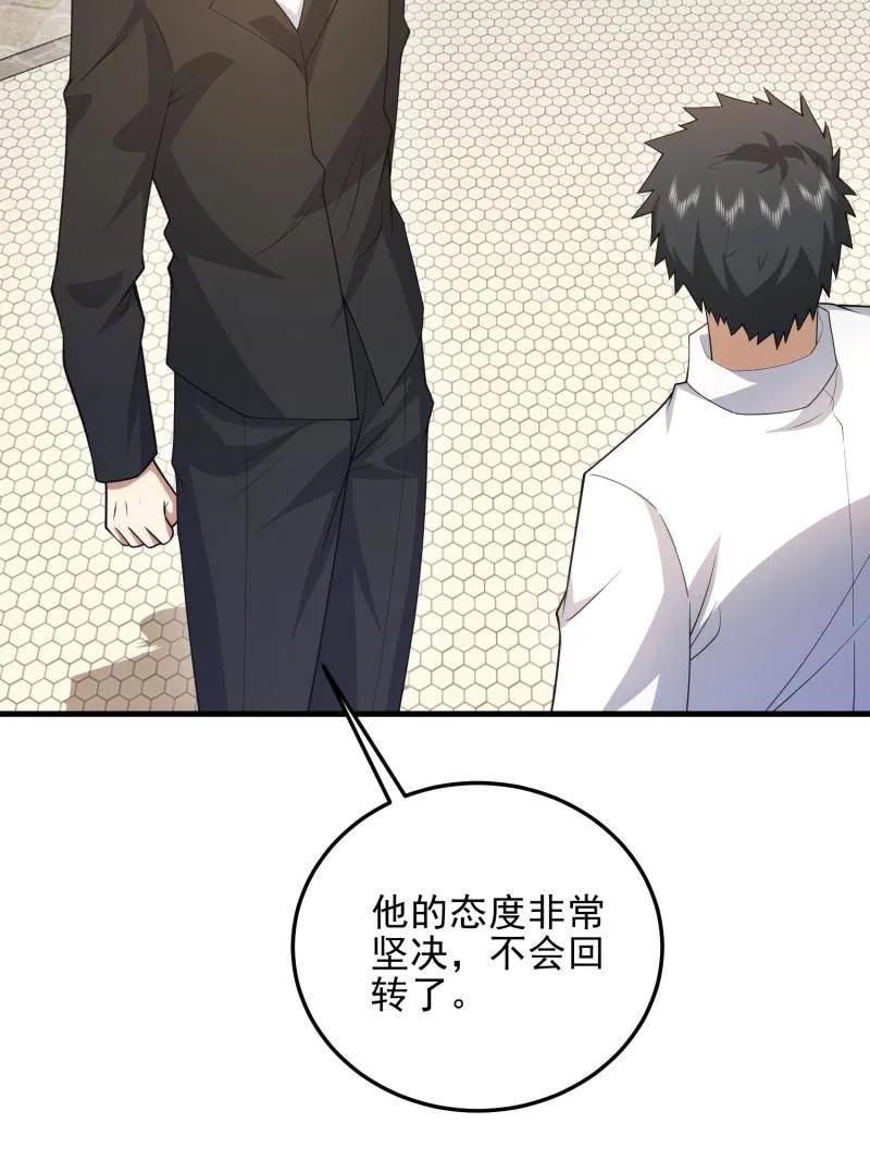 第一序列 第469话 468 先发制人 第56页