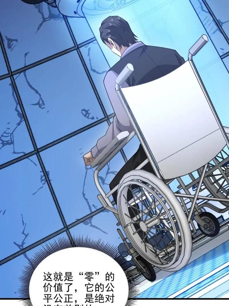 第一序列 第469话 468 先发制人 第84页