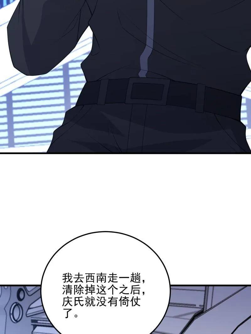 第一序列 第469话 468 先发制人 第96页