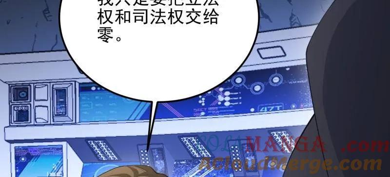 第一序列 第469话 468 先发制人 第105页