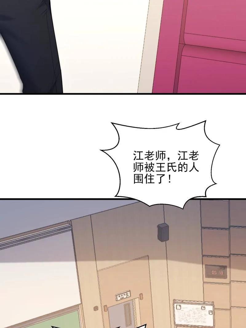 第一序列 第469话 468 先发制人 第7页