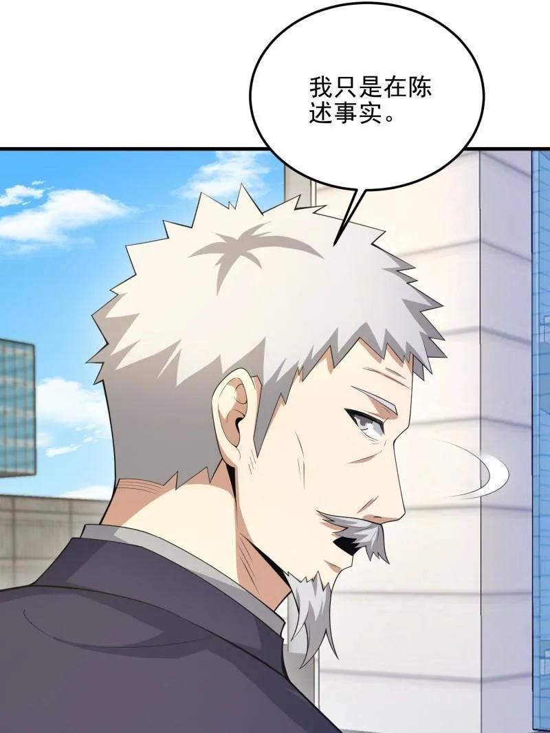 第一序列 第469话 468 先发制人 第48页