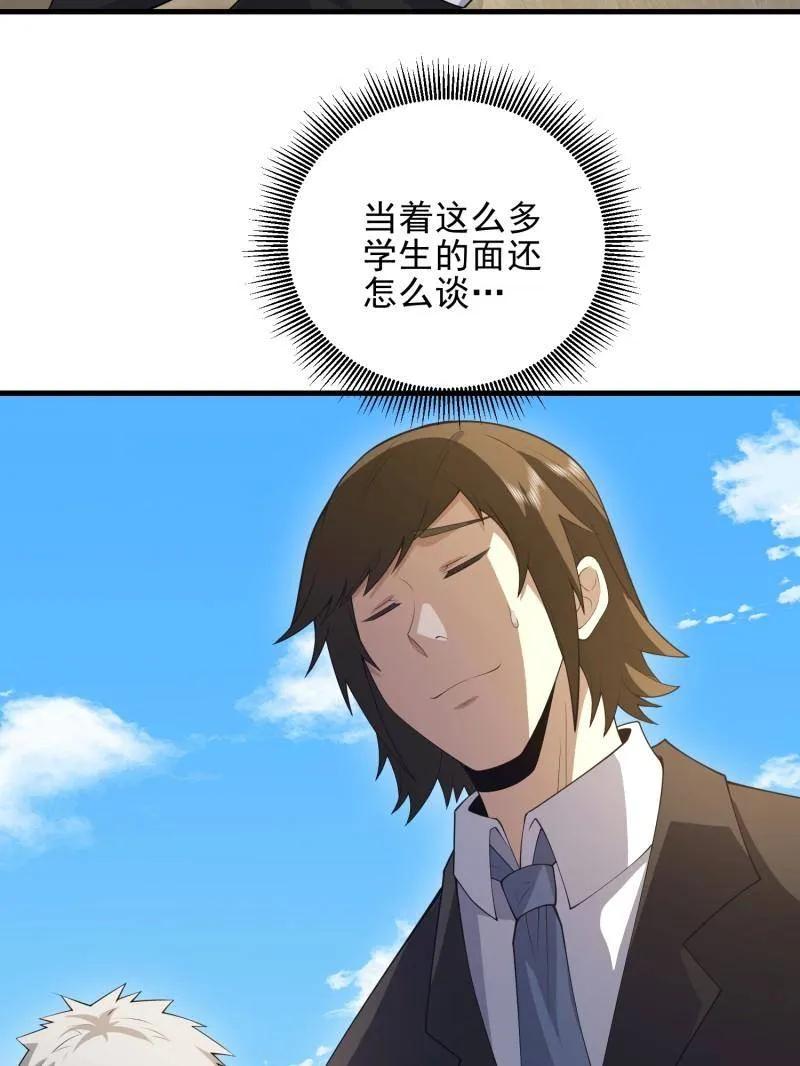 第一序列 第469话 468 先发制人 第39页